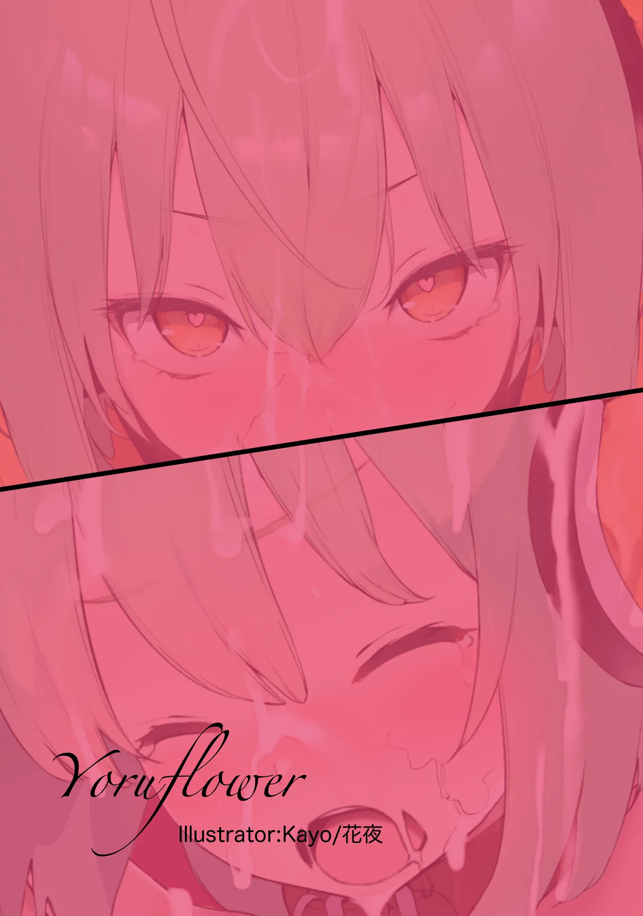 ゴリラ達のいいなり Page.31