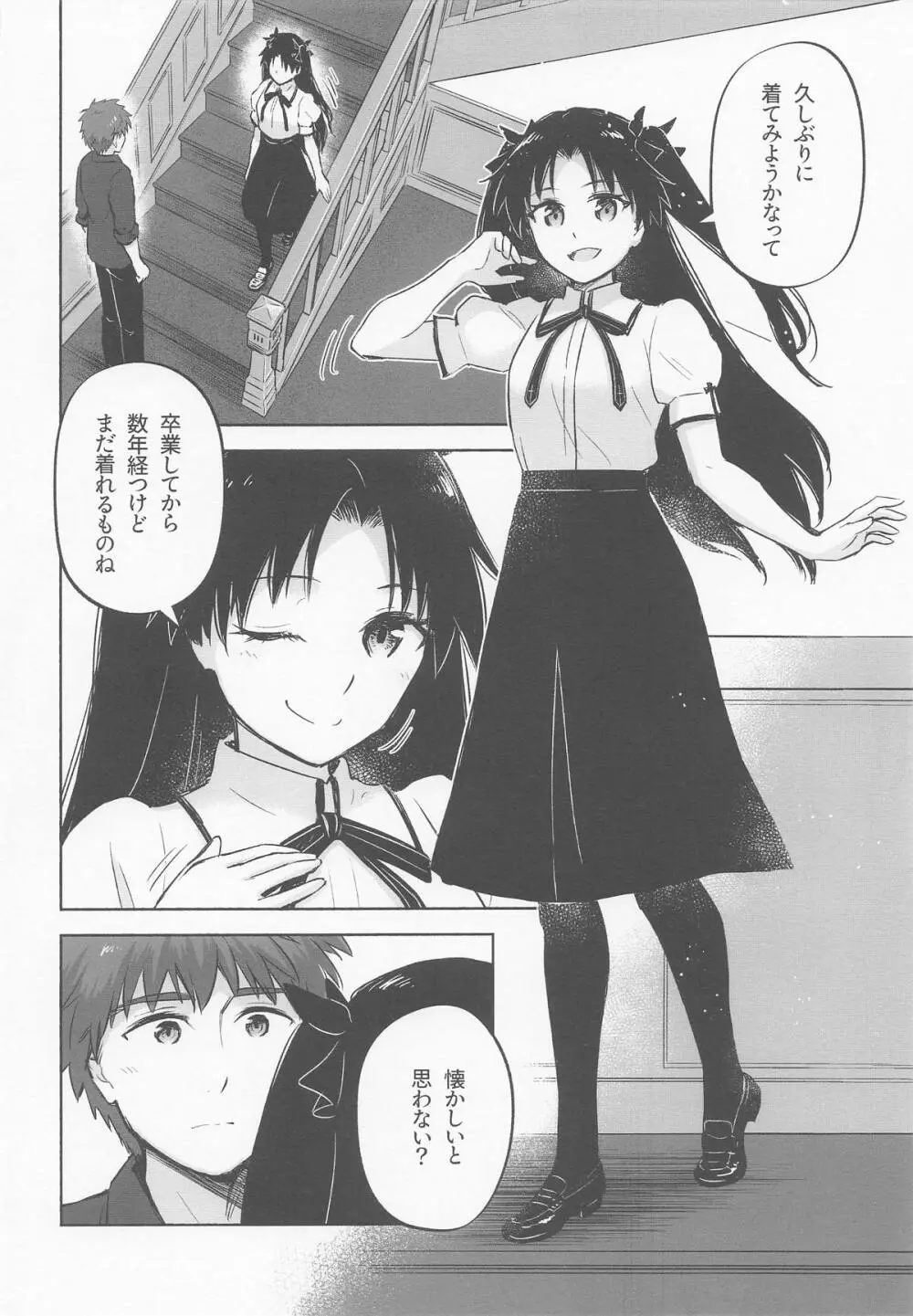 Return A Recollection Page.10