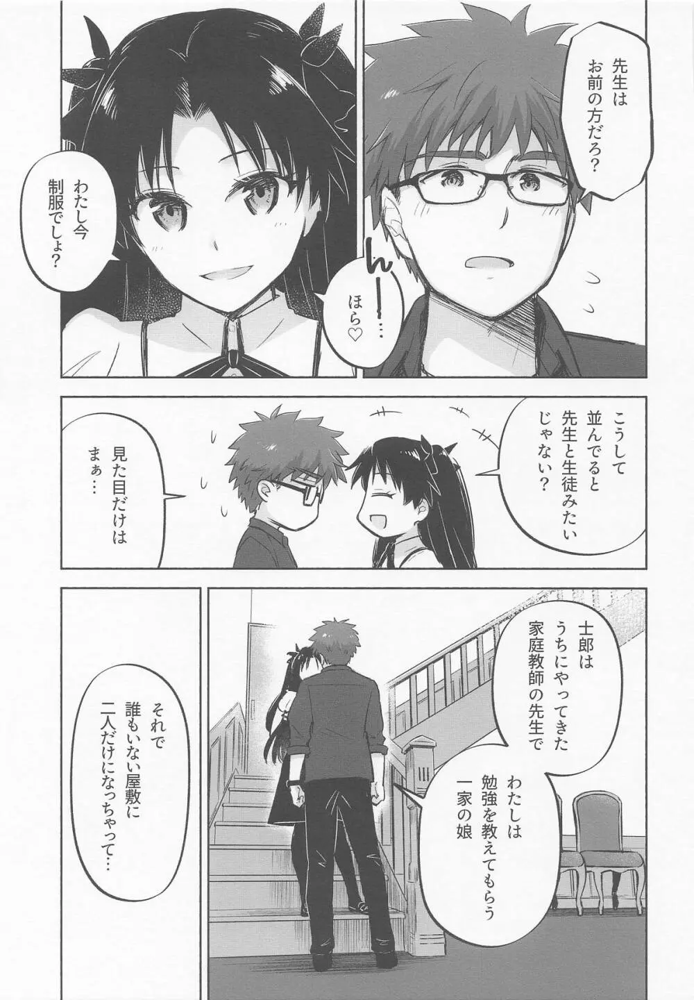 Return A Recollection Page.15