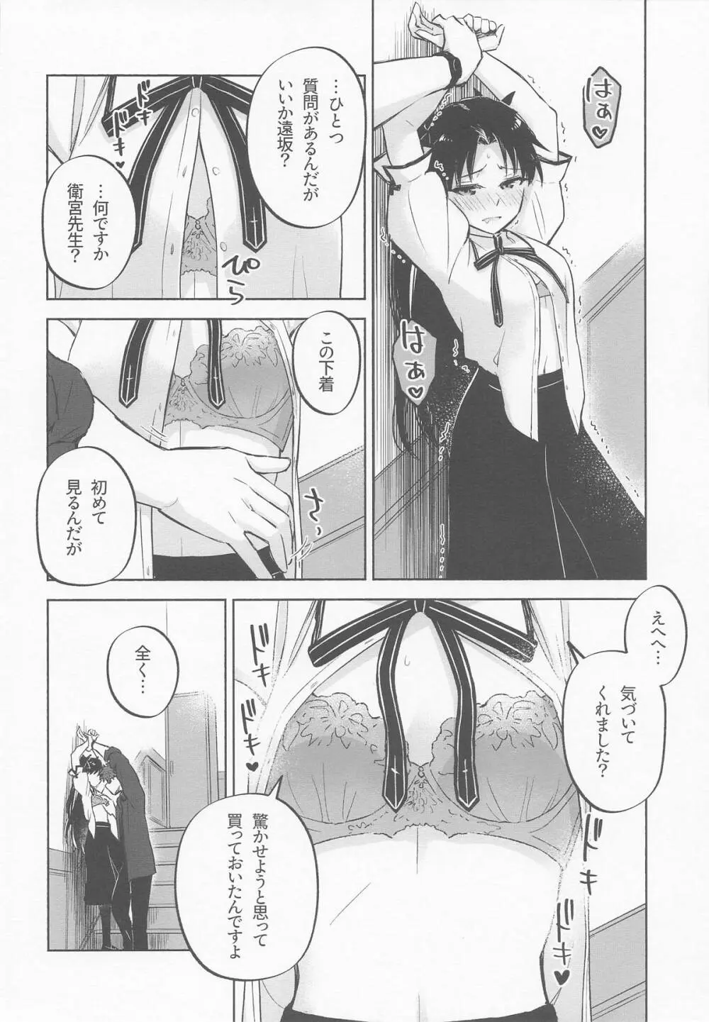 Return A Recollection Page.20