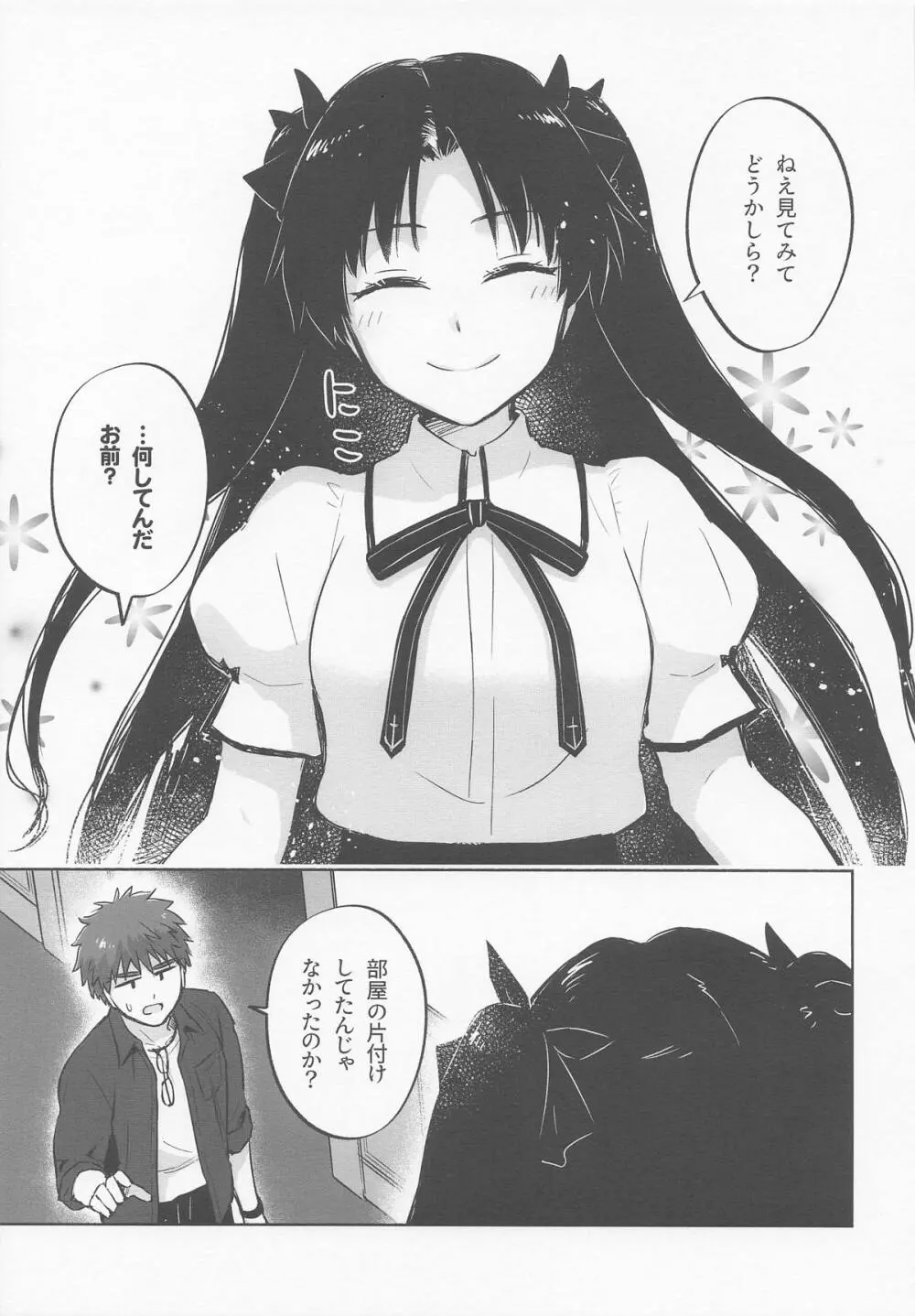 Return A Recollection Page.9