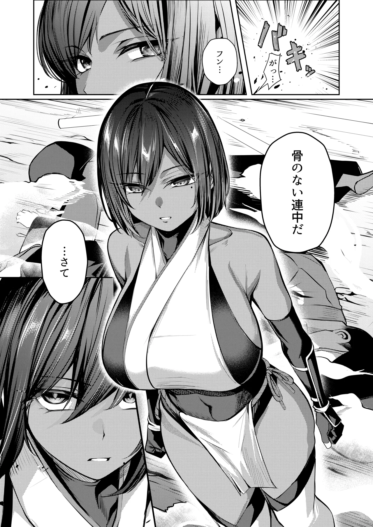 調◯淫録2 ～くノ一柊の受難～ Page.6