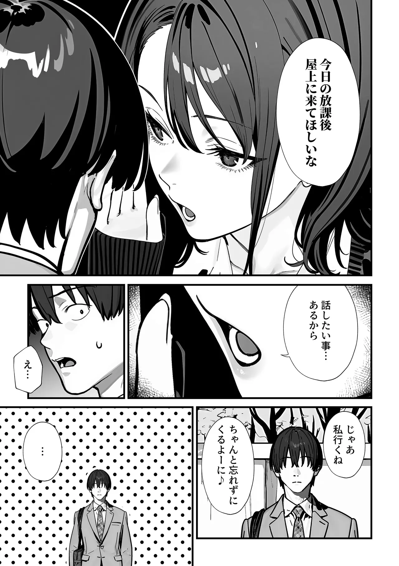 教室でオナニーをしていた人気者クールギャルの性欲発散に付き合うことになった件 Page.12