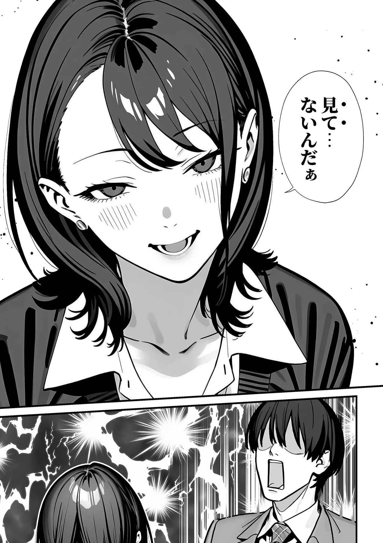 教室でオナニーをしていた人気者クールギャルの性欲発散に付き合うことになった件 Page.16