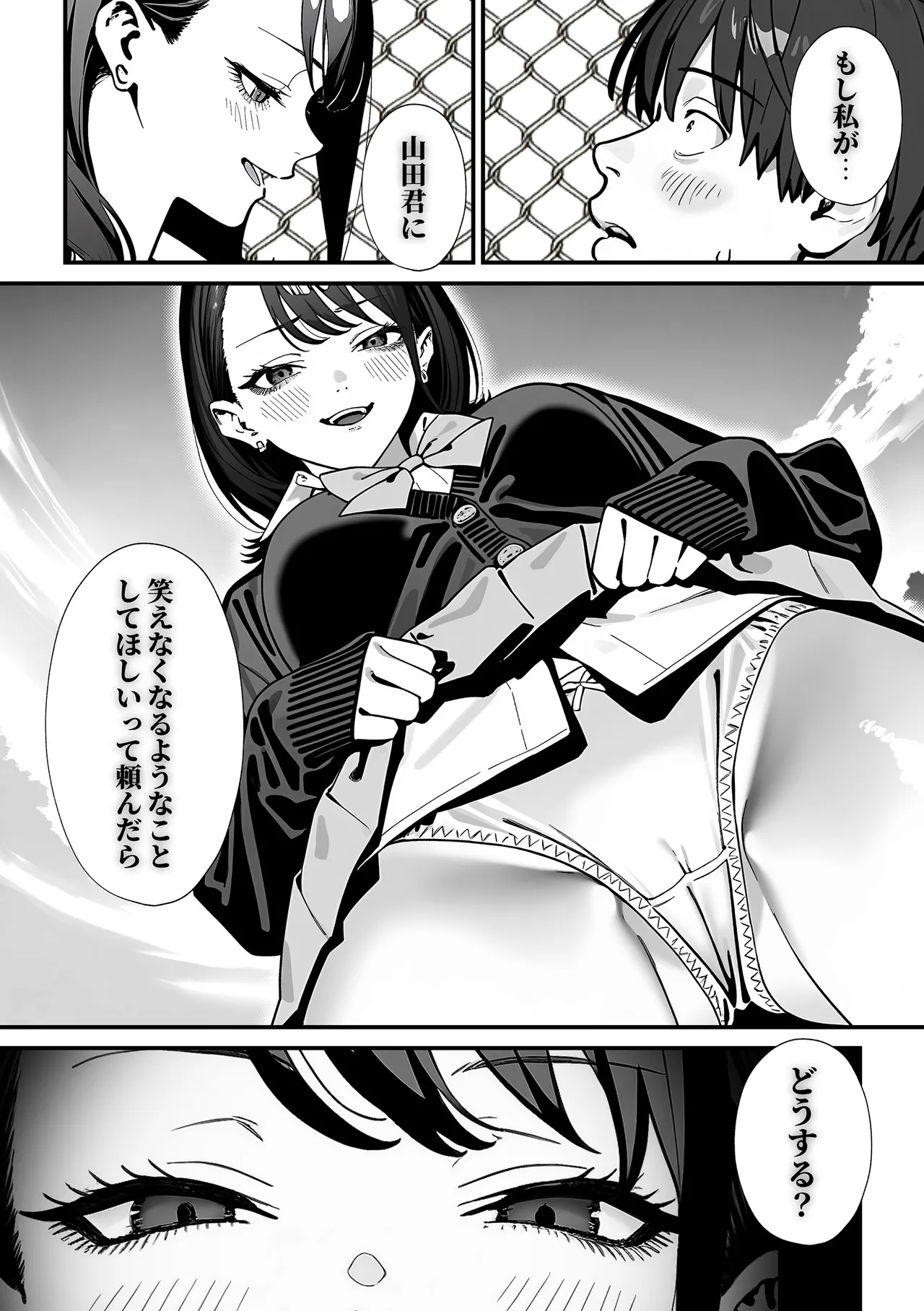 教室でオナニーをしていた人気者クールギャルの性欲発散に付き合うことになった件 Page.23