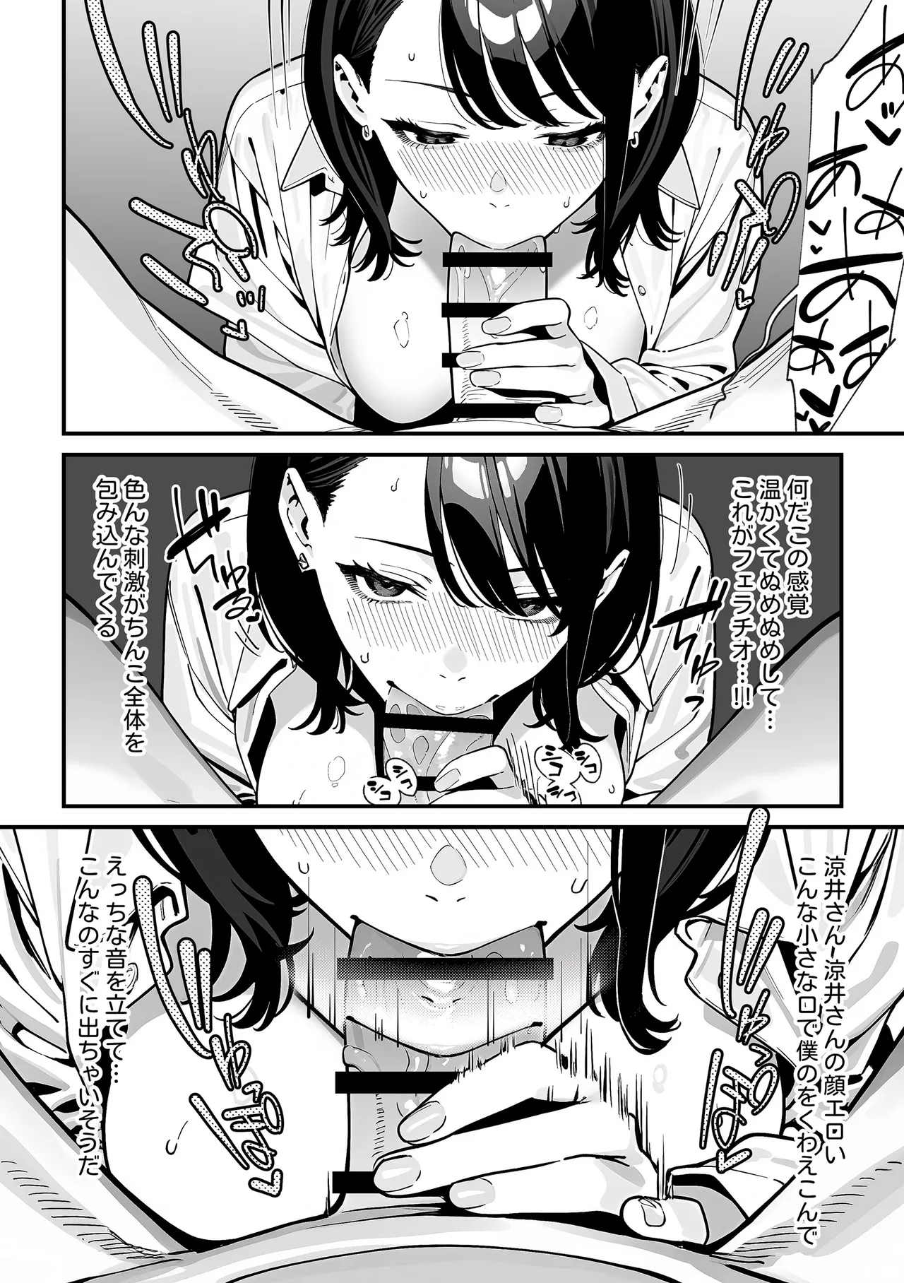 教室でオナニーをしていた人気者クールギャルの性欲発散に付き合うことになった件 Page.37
