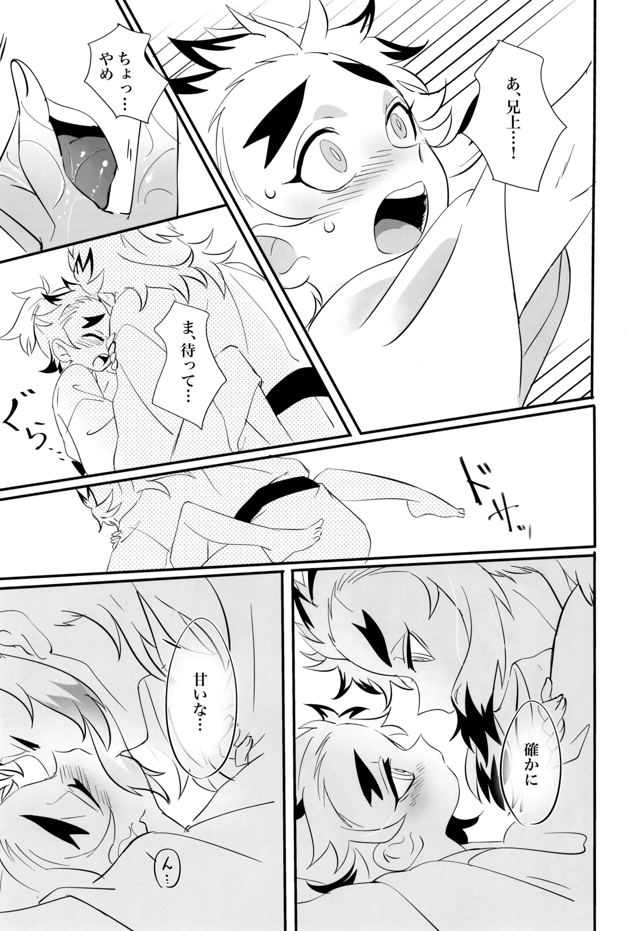蜜月 Page.13