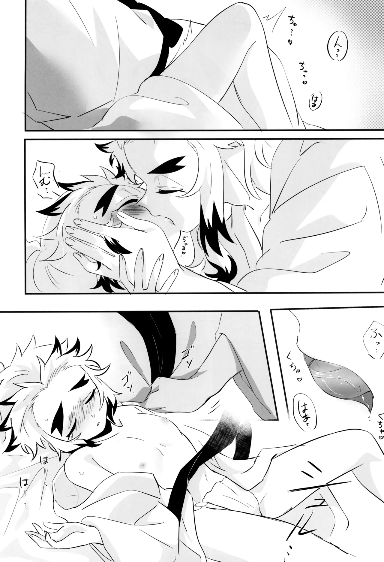 蜜月 Page.14