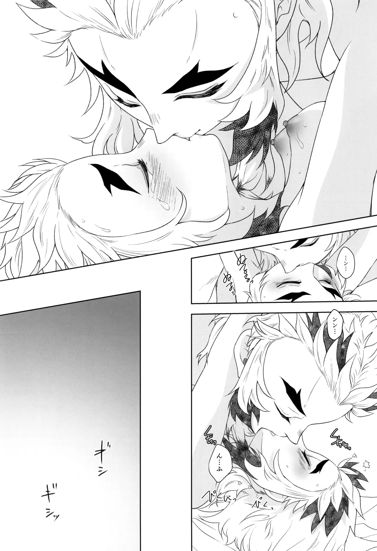 一夜の花 Page.39