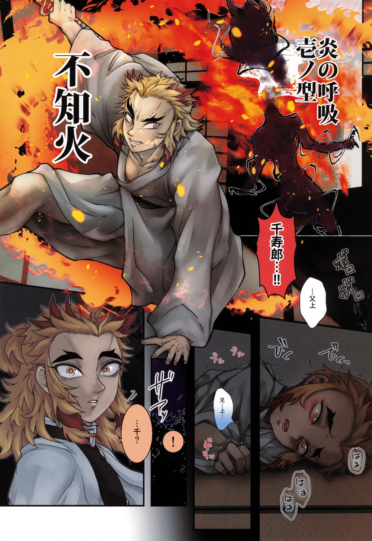 一夜の花 Page.4