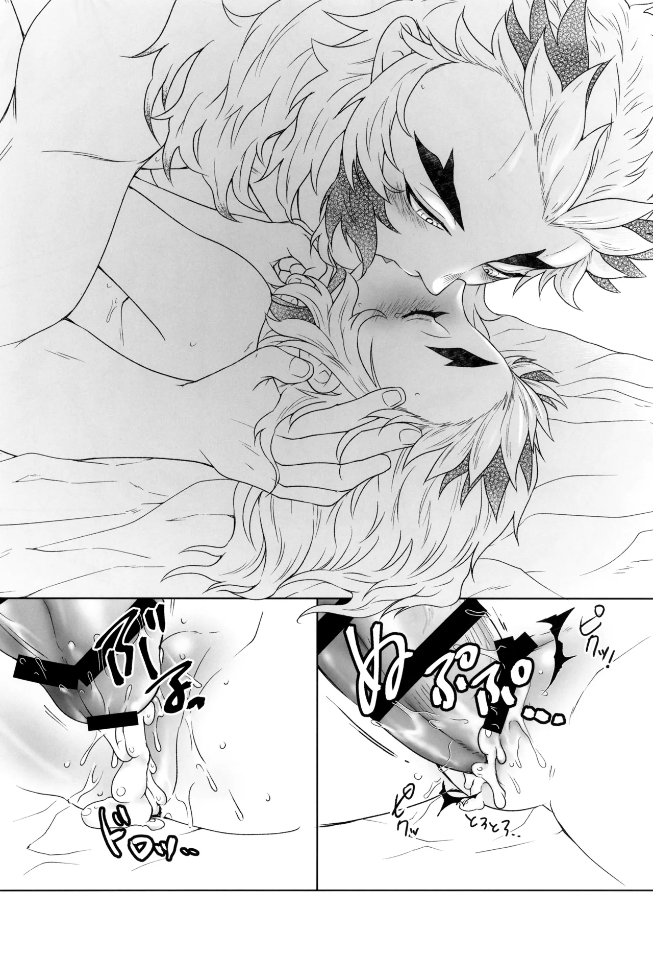 一夜の花 Page.44