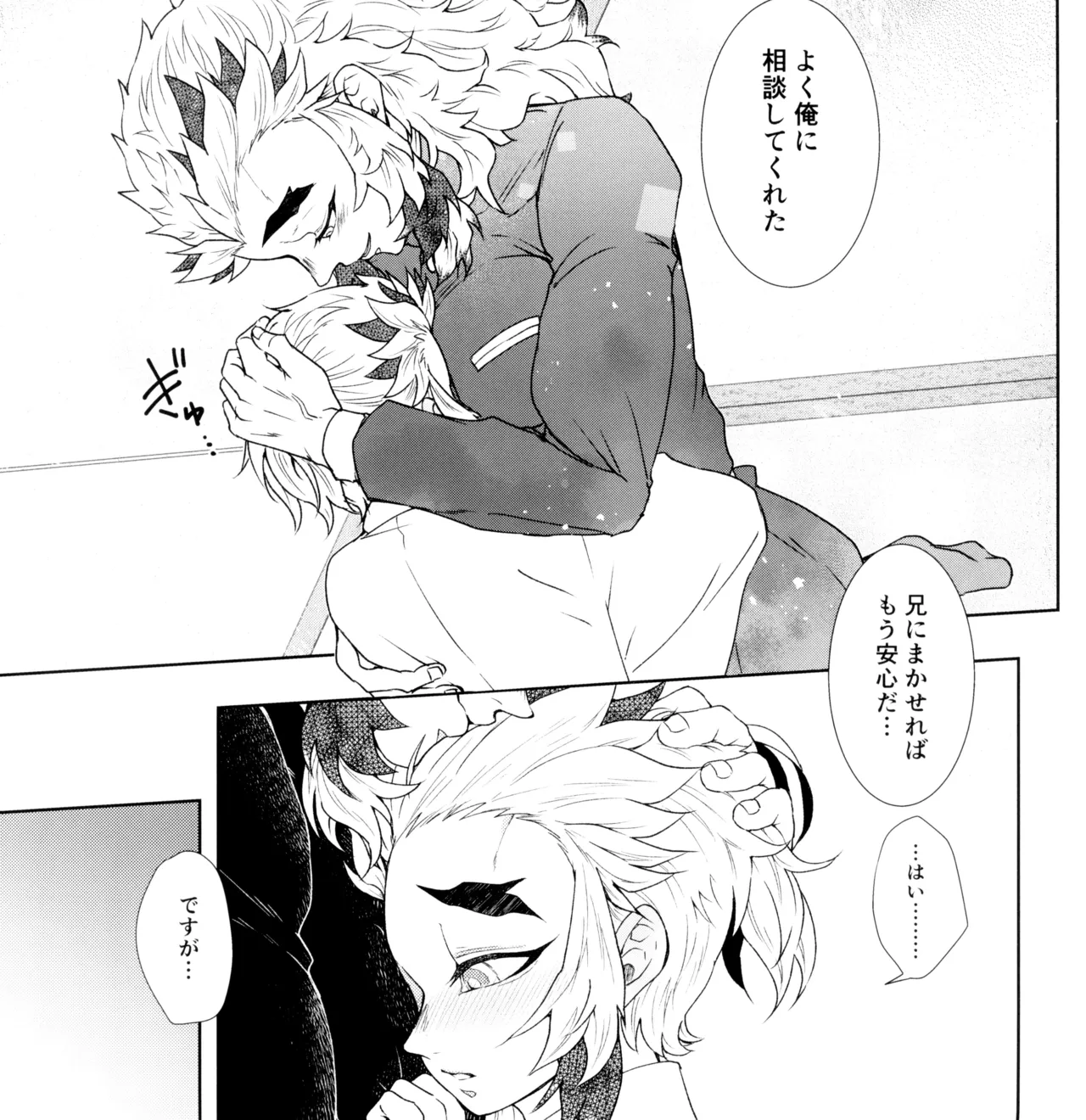 囲 Page.11