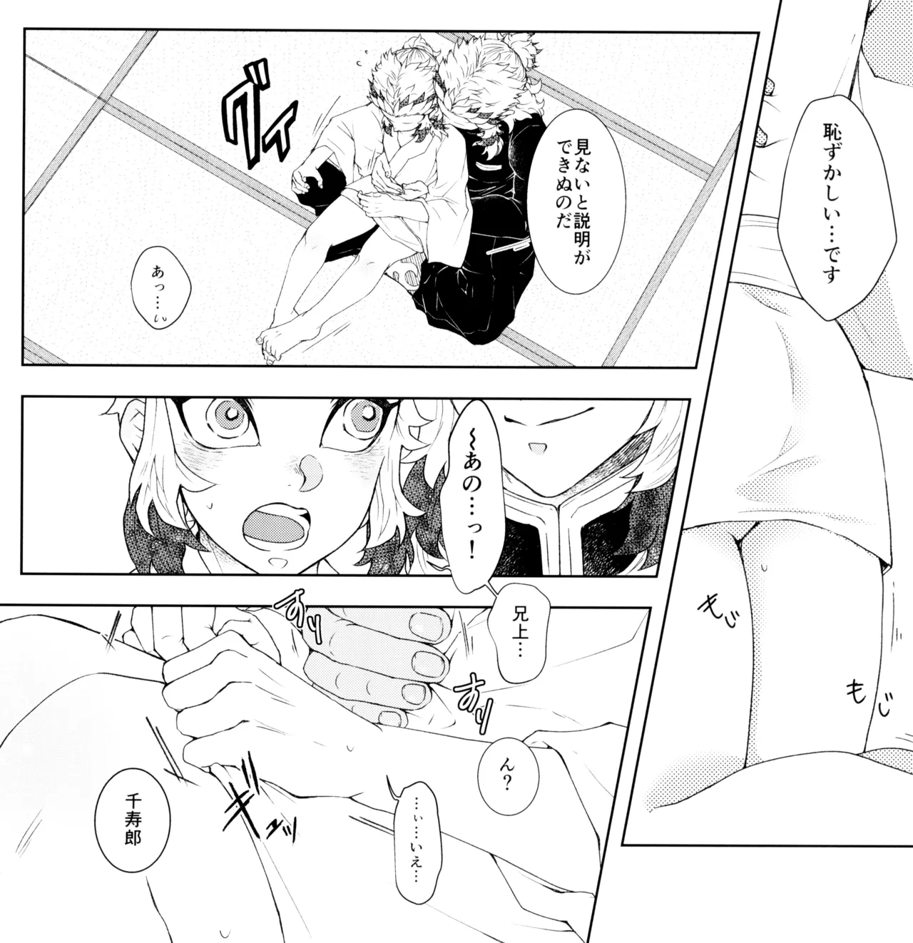 囲 Page.12