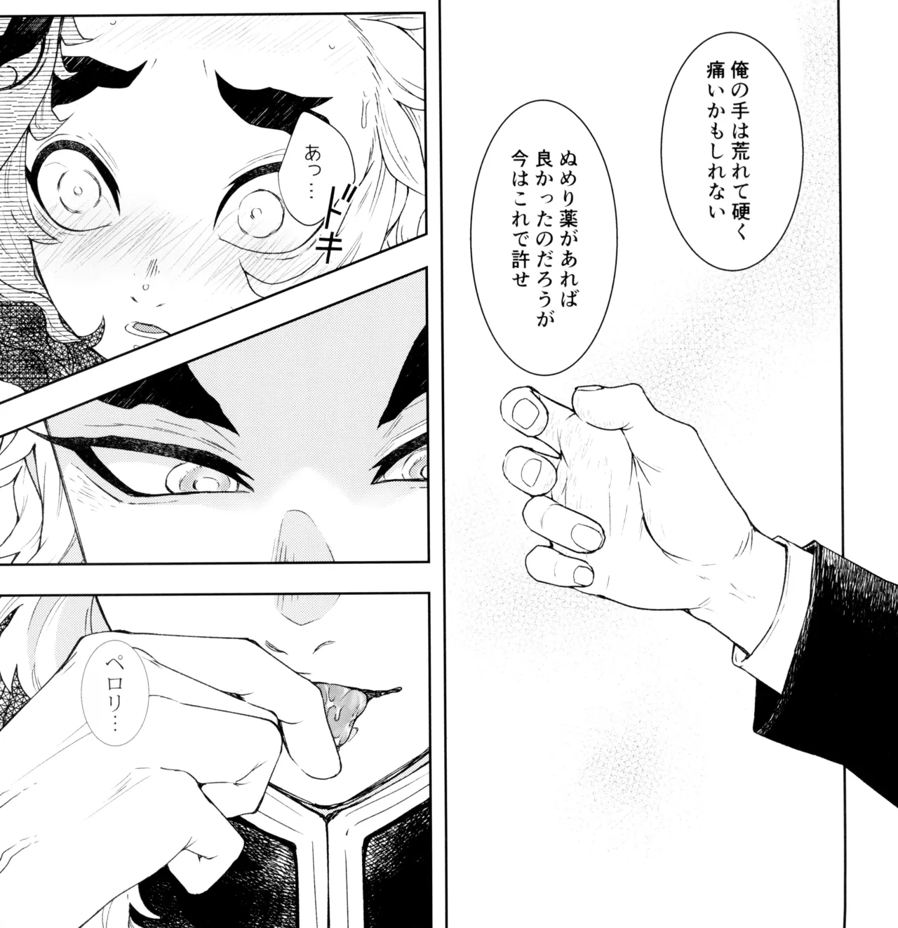 囲 Page.17