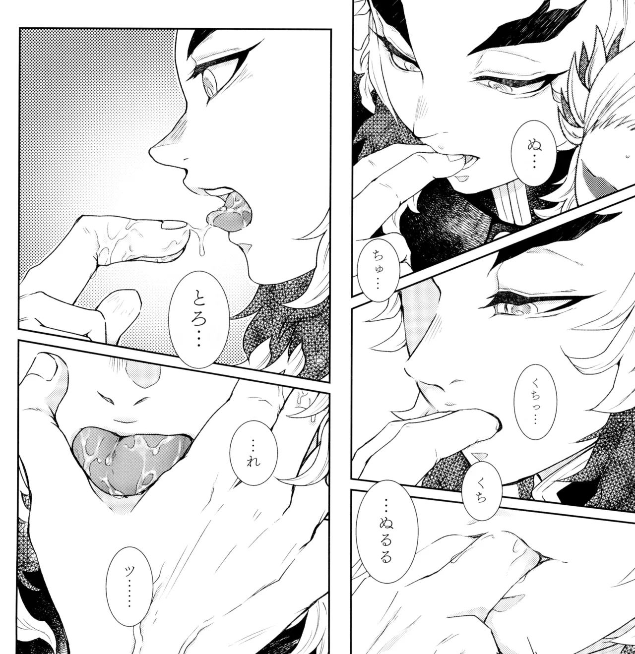囲 Page.18