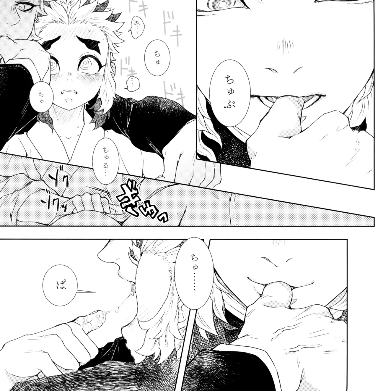 囲 Page.19