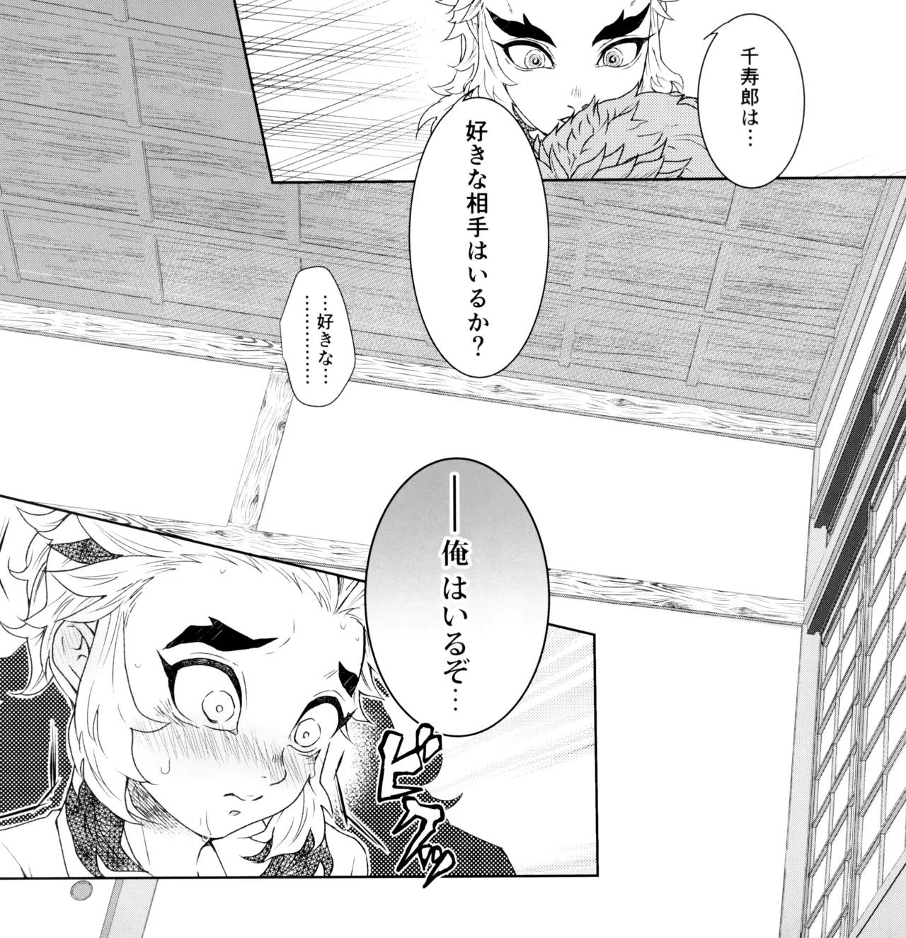 囲 Page.25