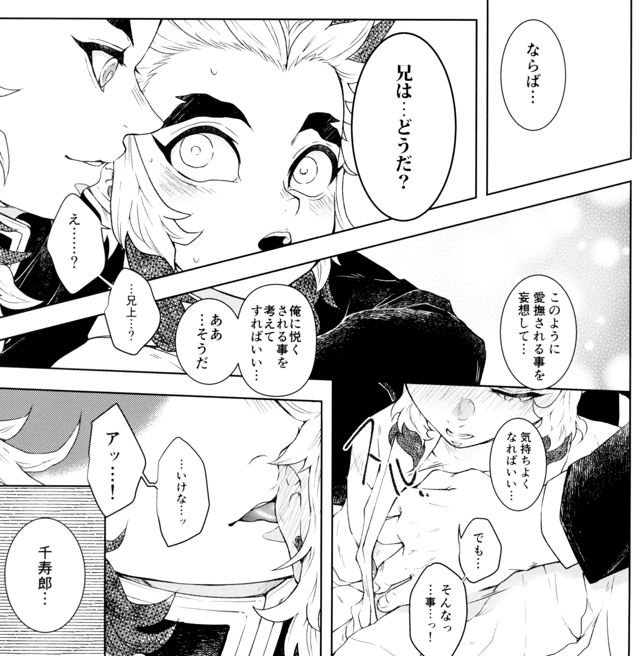 囲 Page.27