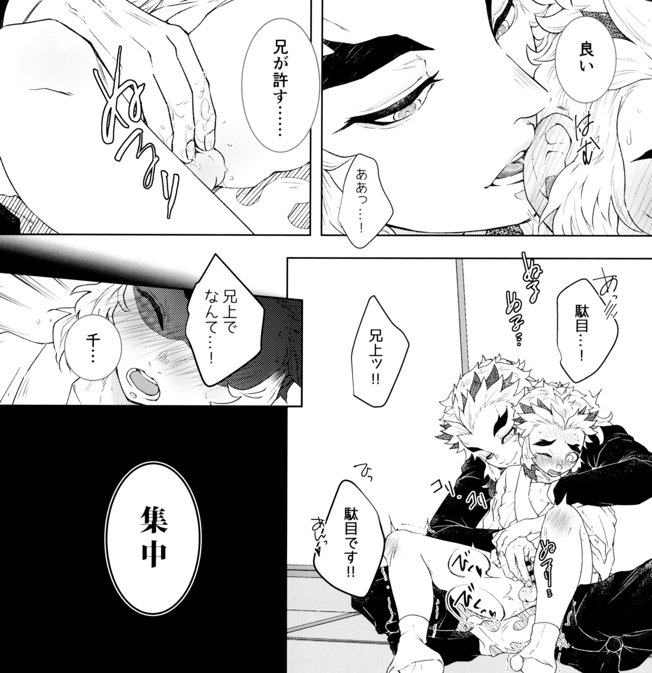 囲 Page.28