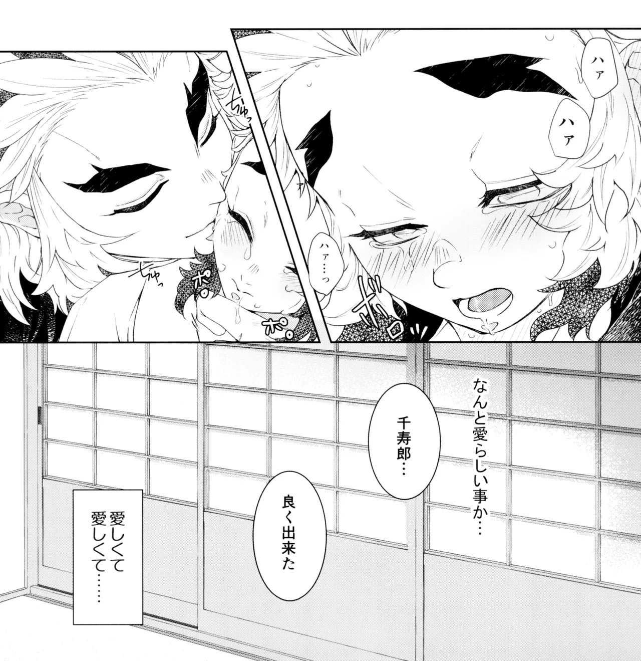 囲 Page.31