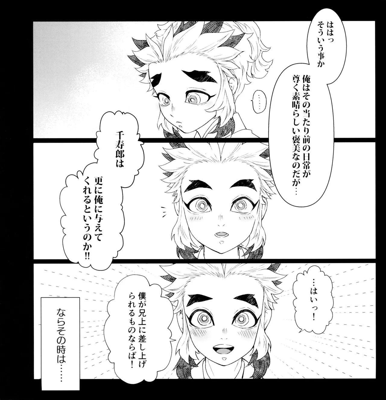 囲 Page.41