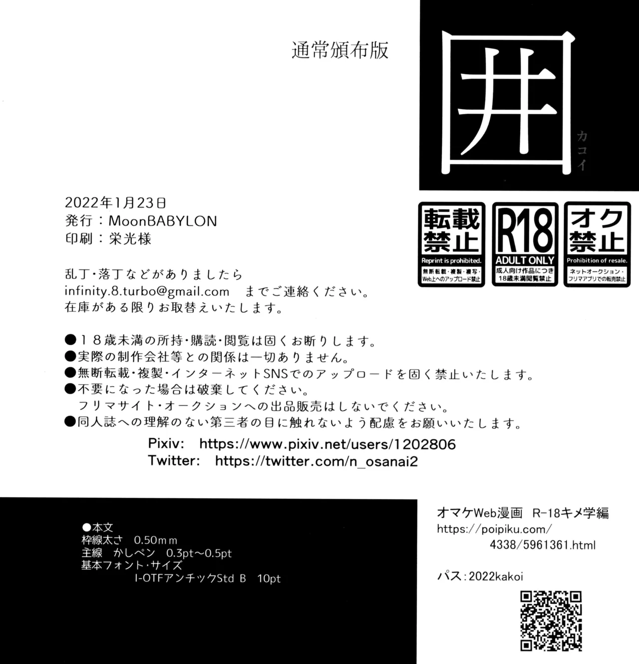 囲 Page.48