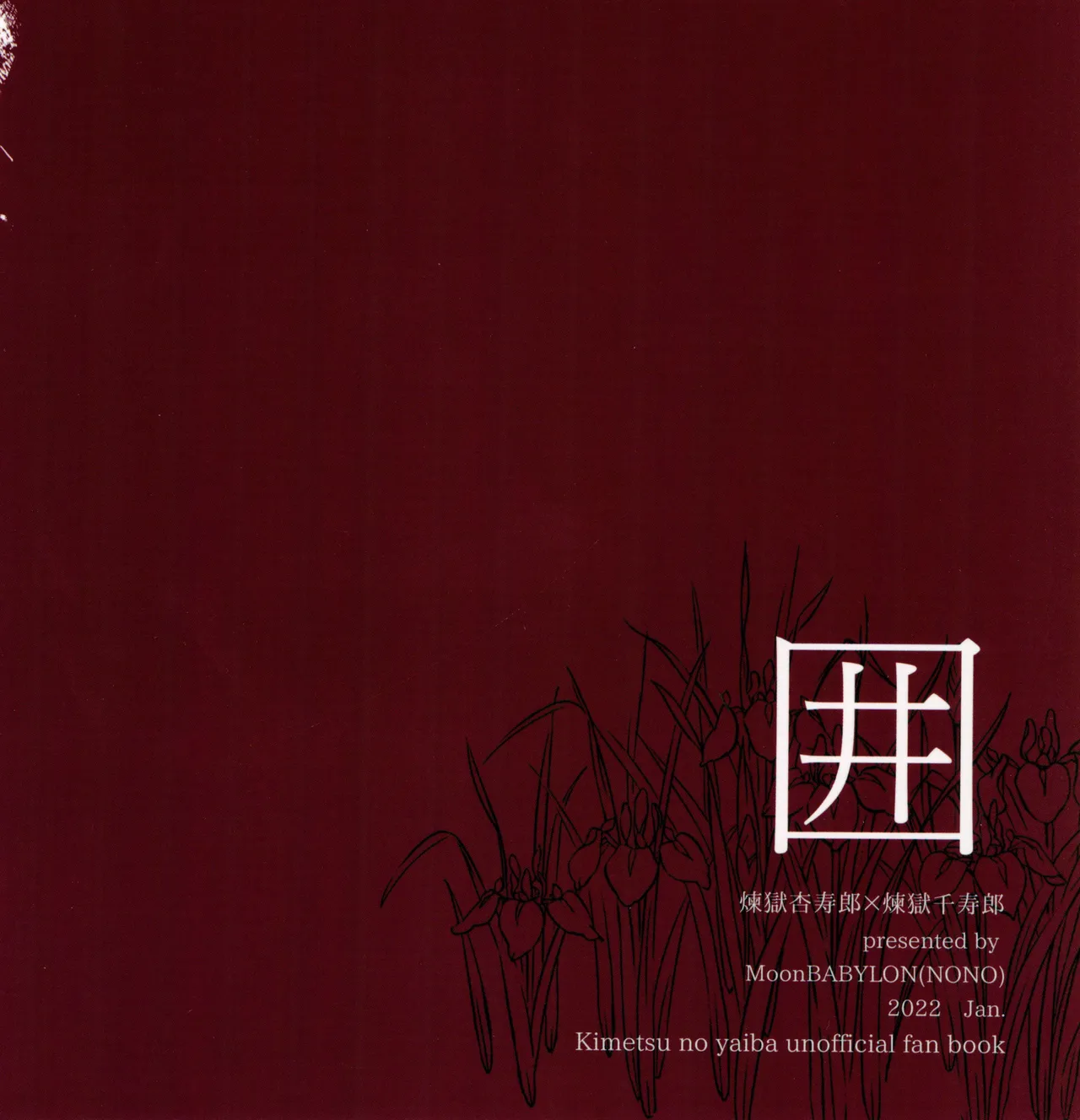 囲 Page.50