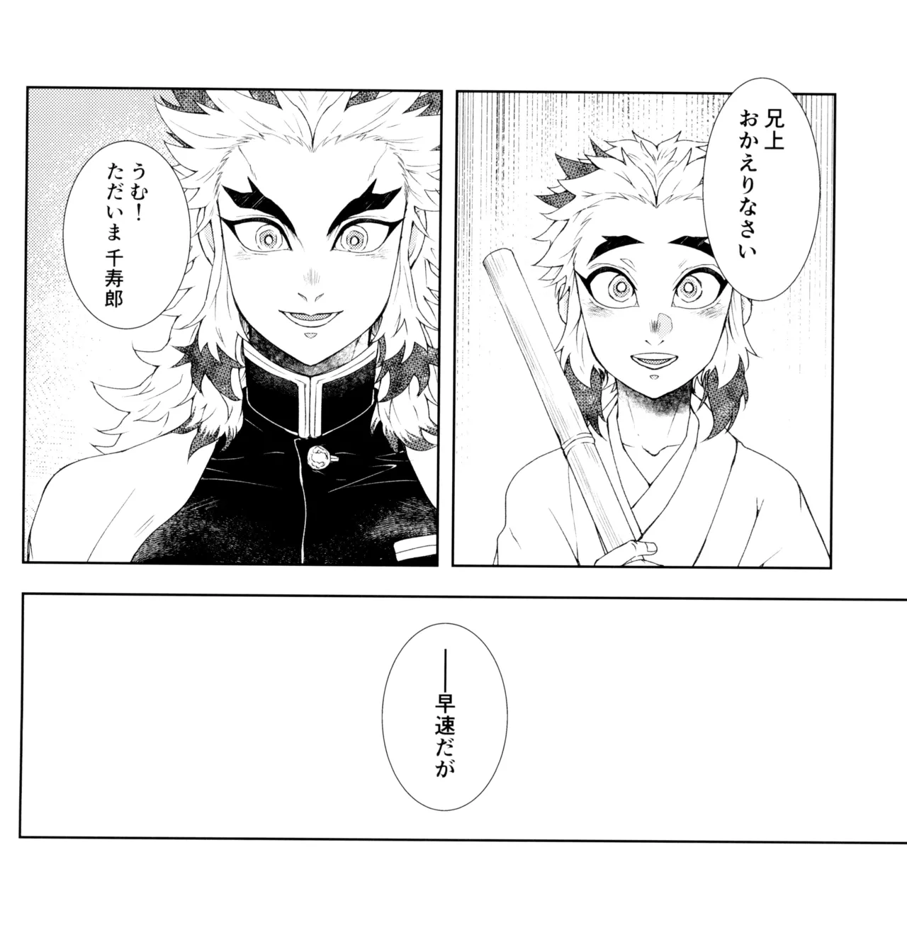 囲 Page.6