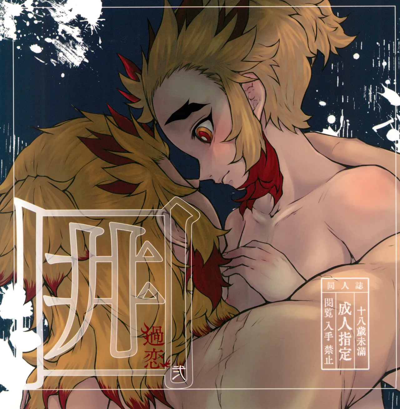 囲２