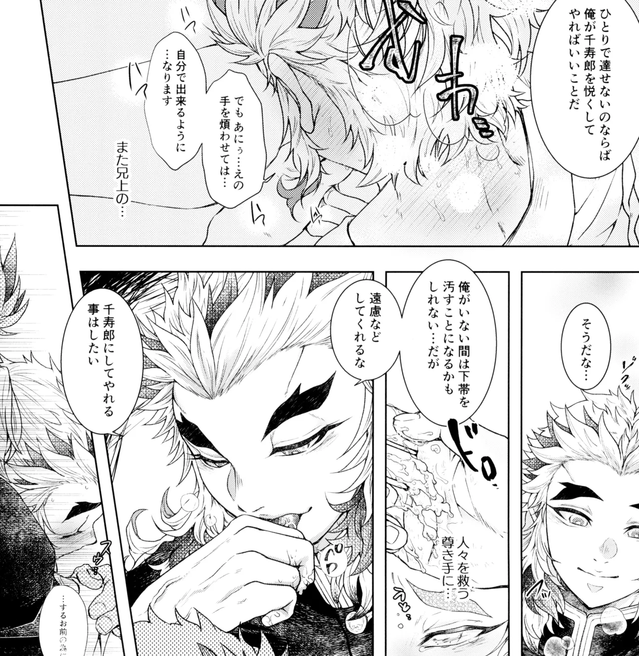 囲２ Page.10