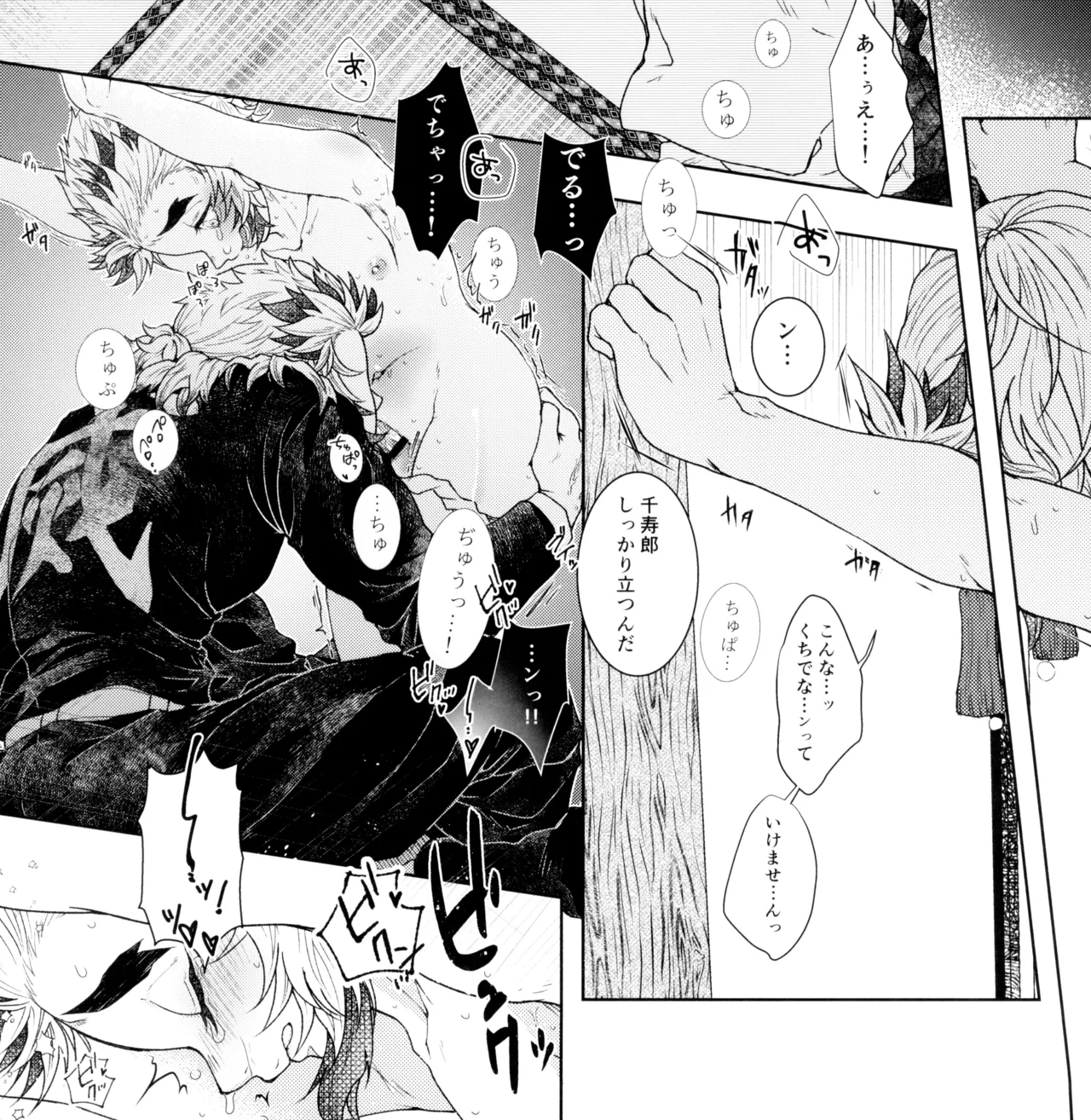 囲２ Page.11