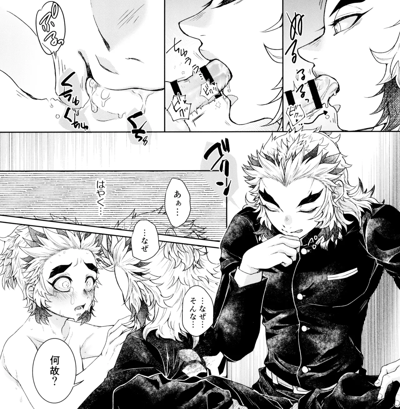 囲２ Page.12
