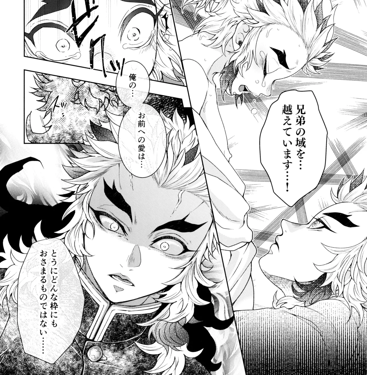 囲２ Page.16