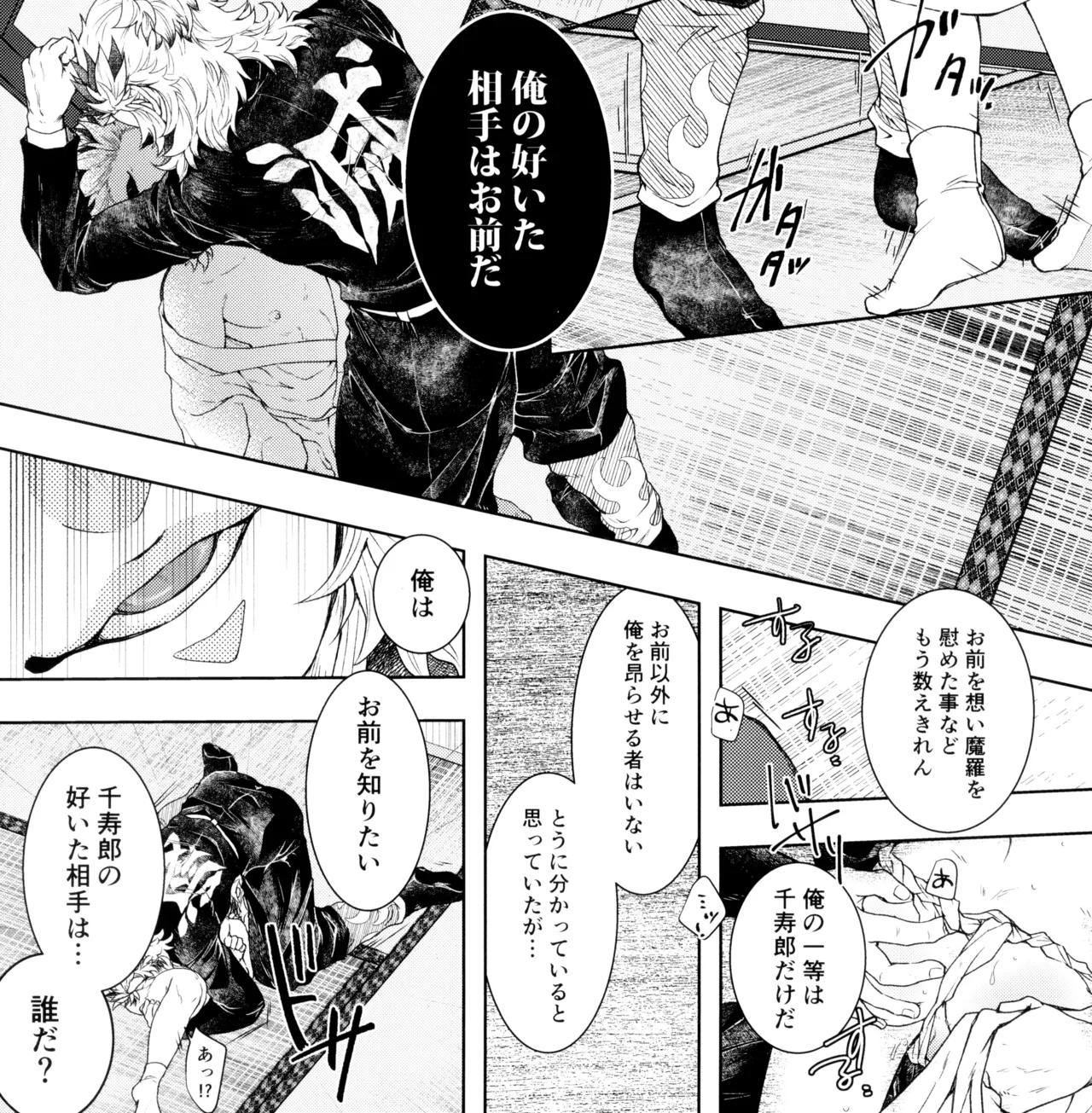 囲２ Page.17