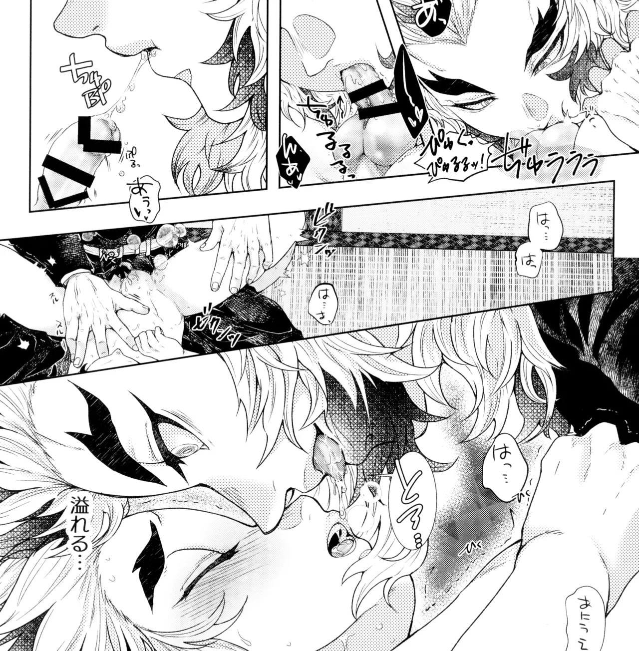 囲２ Page.19