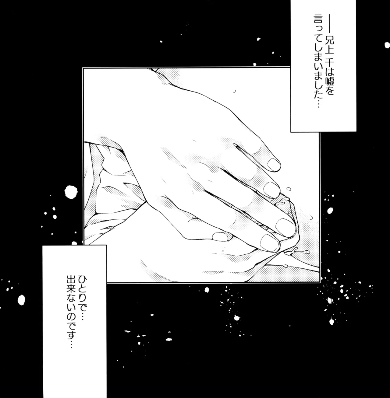 囲２ Page.5