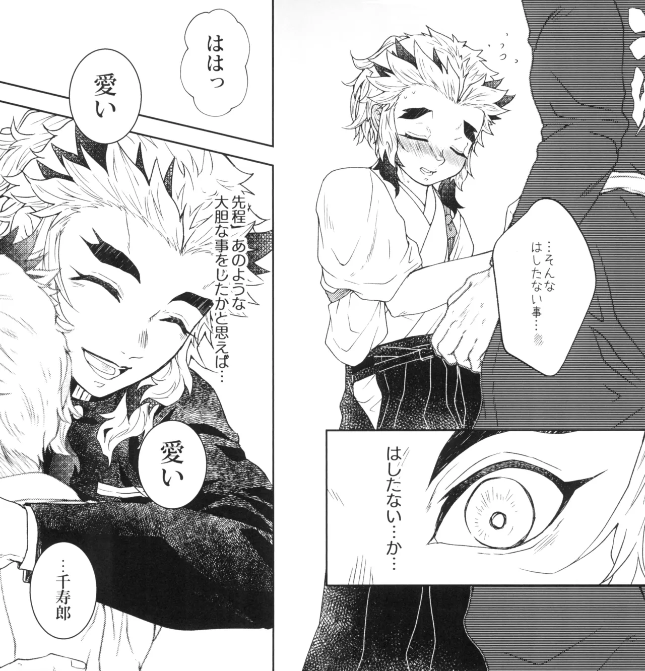 囲 参 Page.21