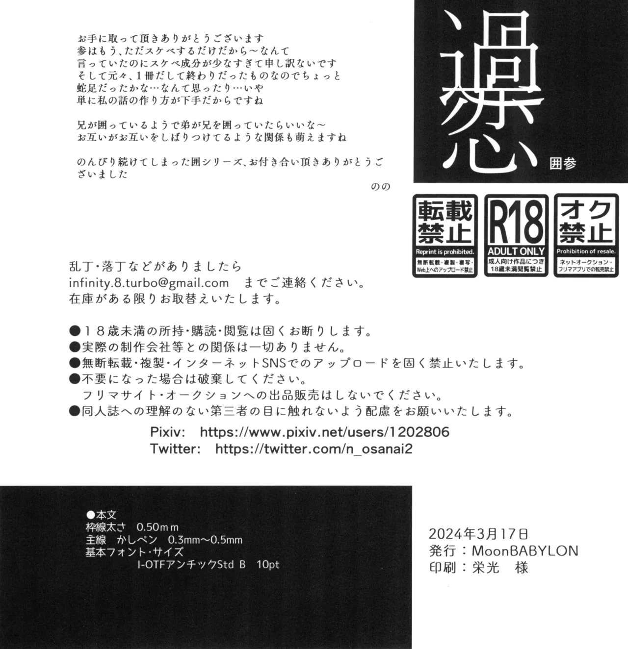 囲 参 Page.30