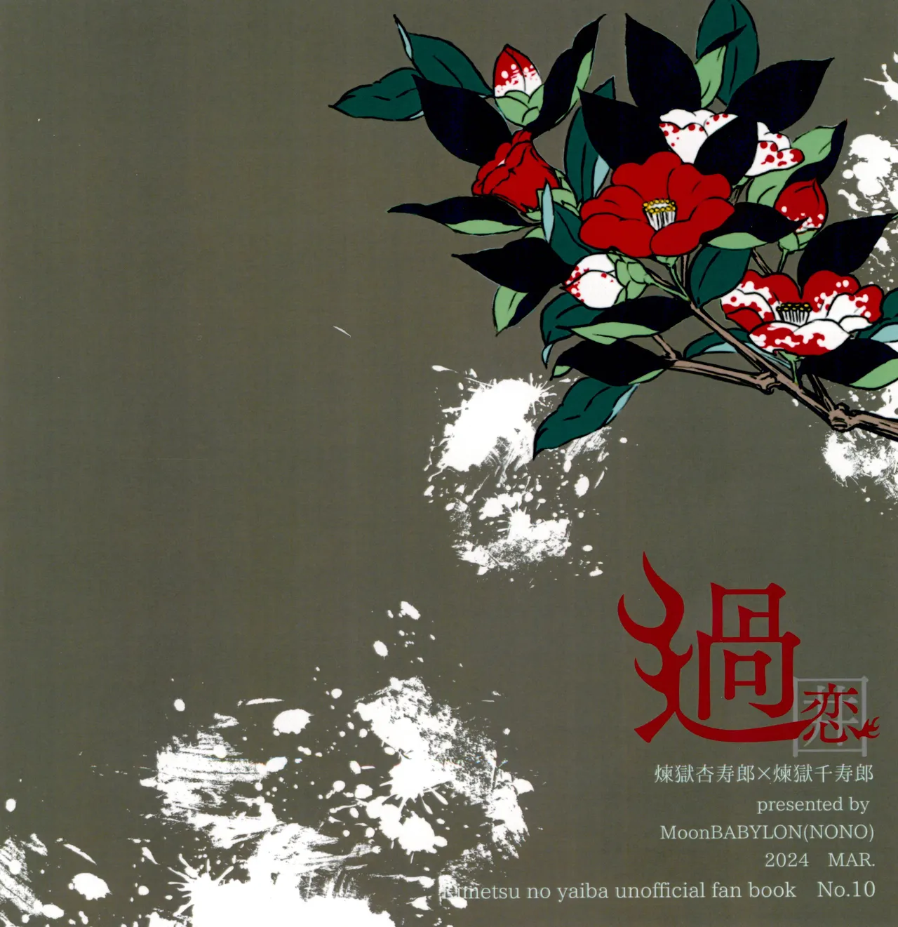 囲 参 Page.32