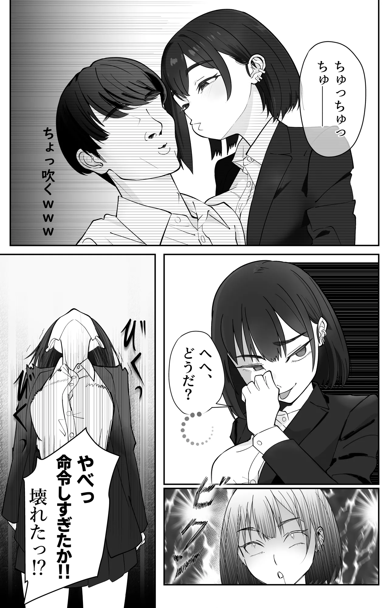 無課金催眠アプリの広告がウザい Page.15