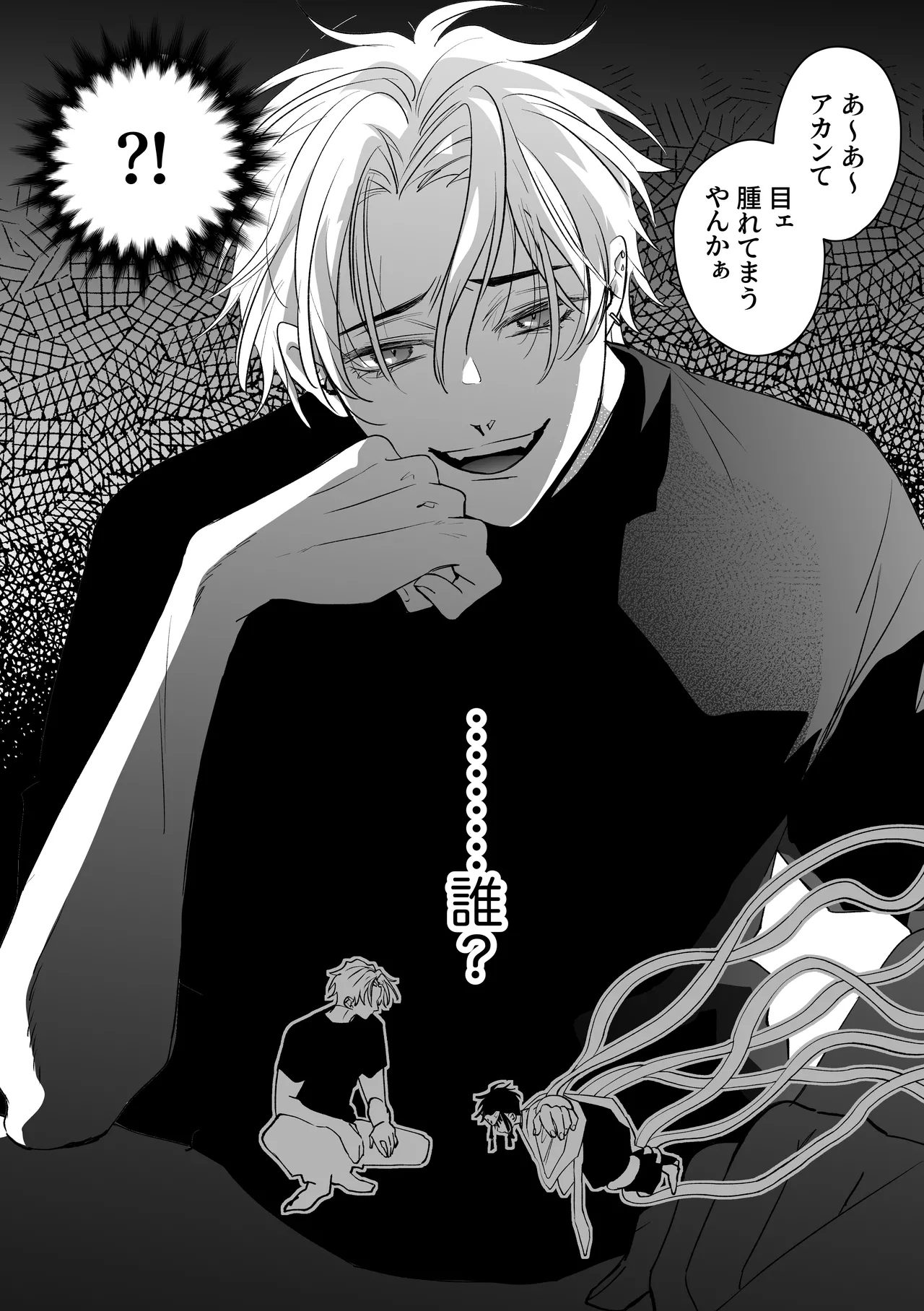 因習村でその身を捧ぐ少年、触手、無理やり処女貫通、暗示、トロトロ性交 Page.13