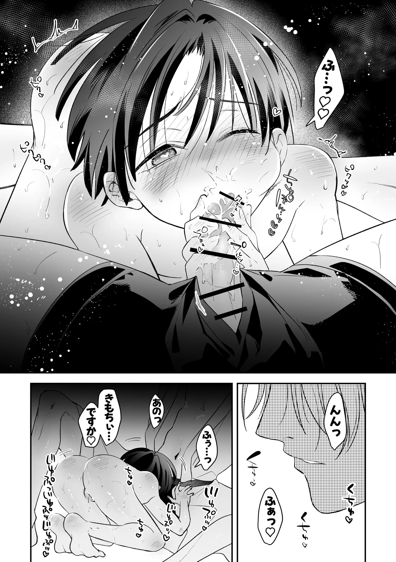 因習村でその身を捧ぐ少年、触手、無理やり処女貫通、暗示、トロトロ性交 Page.55