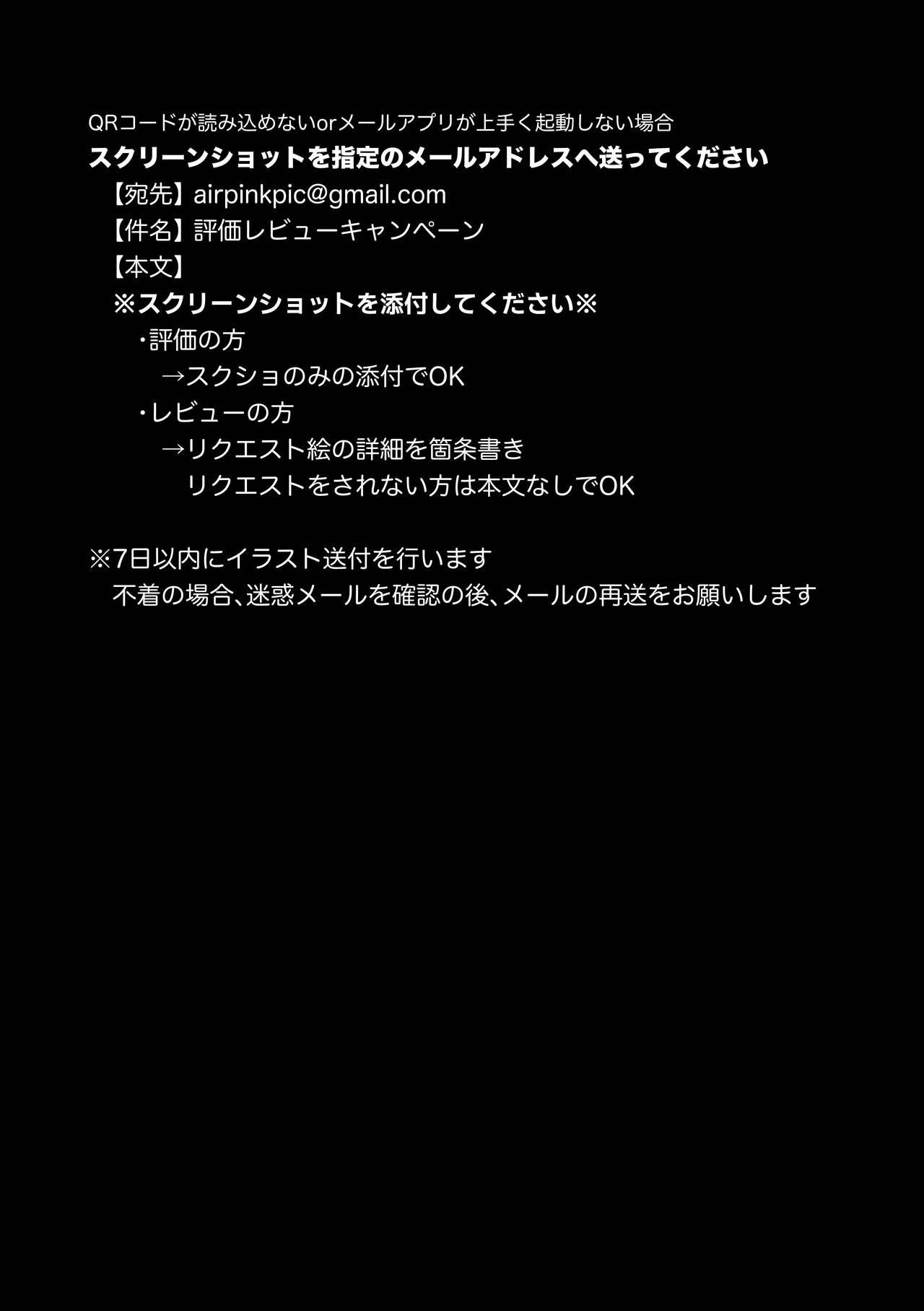 因習村でその身を捧ぐ少年、触手、無理やり処女貫通、暗示、トロトロ性交 Page.60