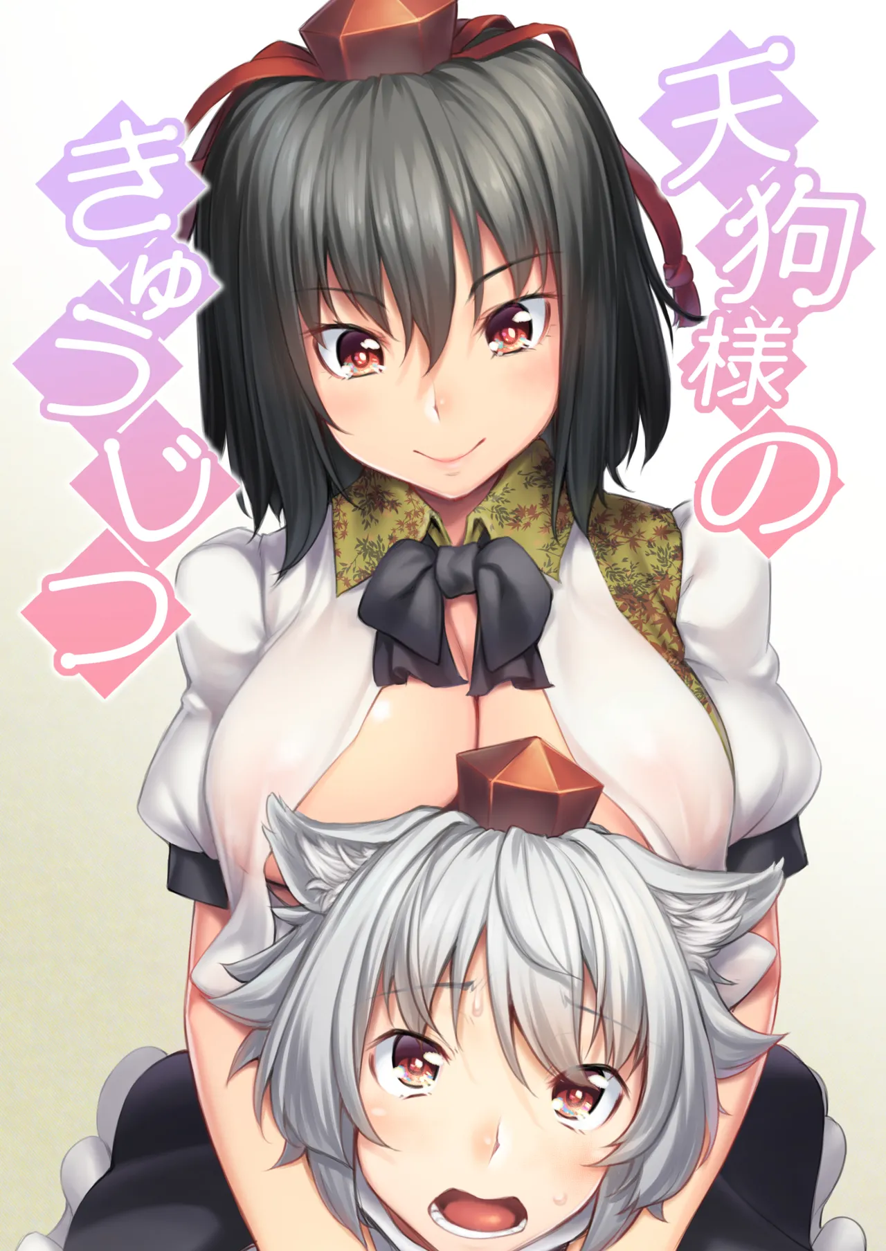 東方総集編 Page.5