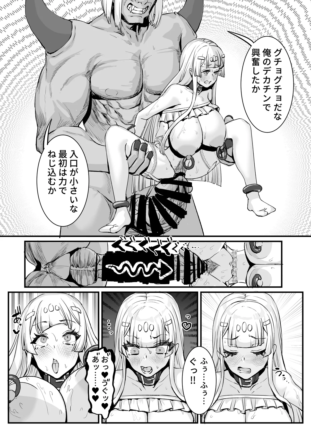 肉穴の姫2 -祭事編- Page.13