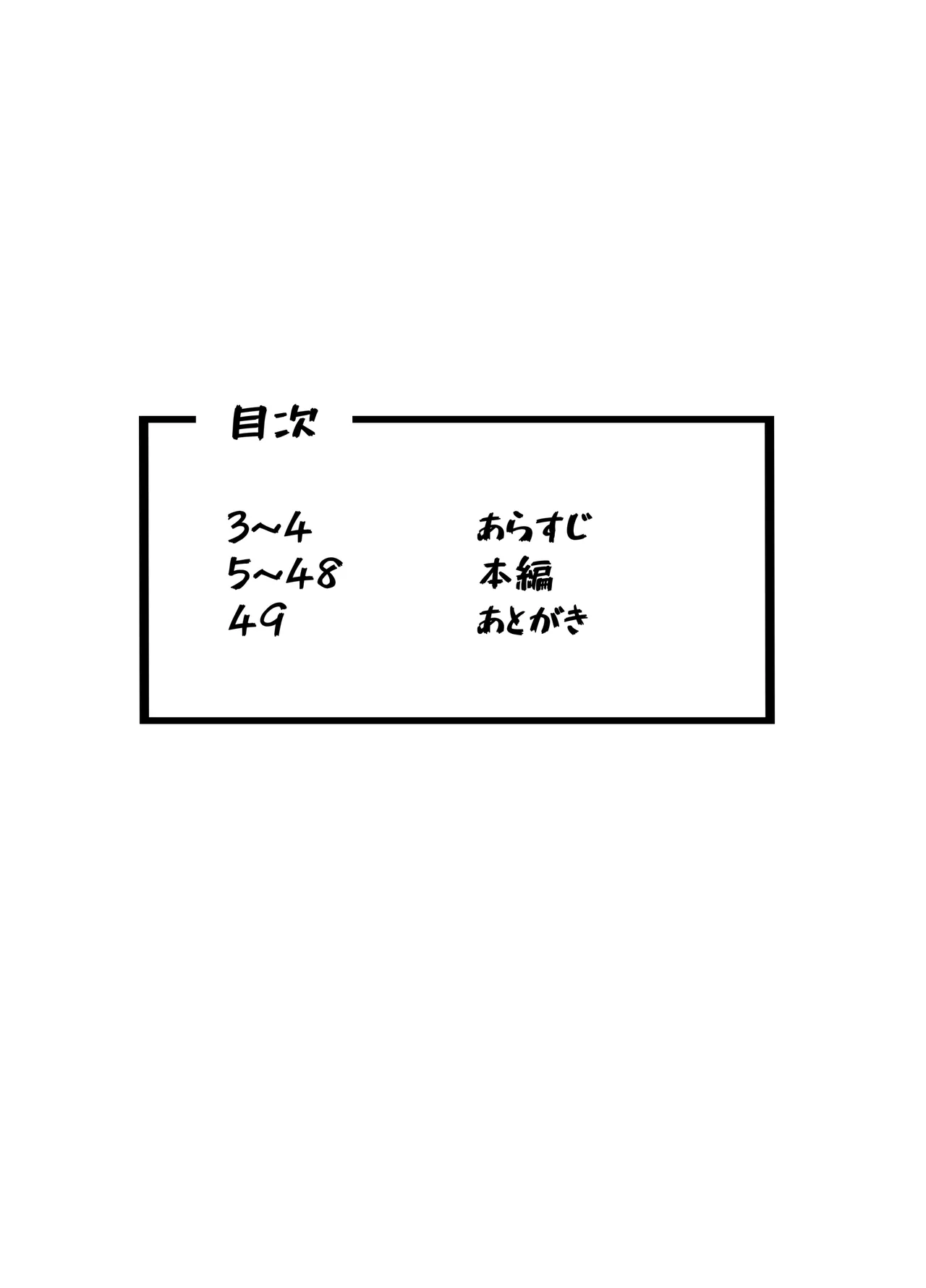 肉穴の姫2 -祭事編- Page.2