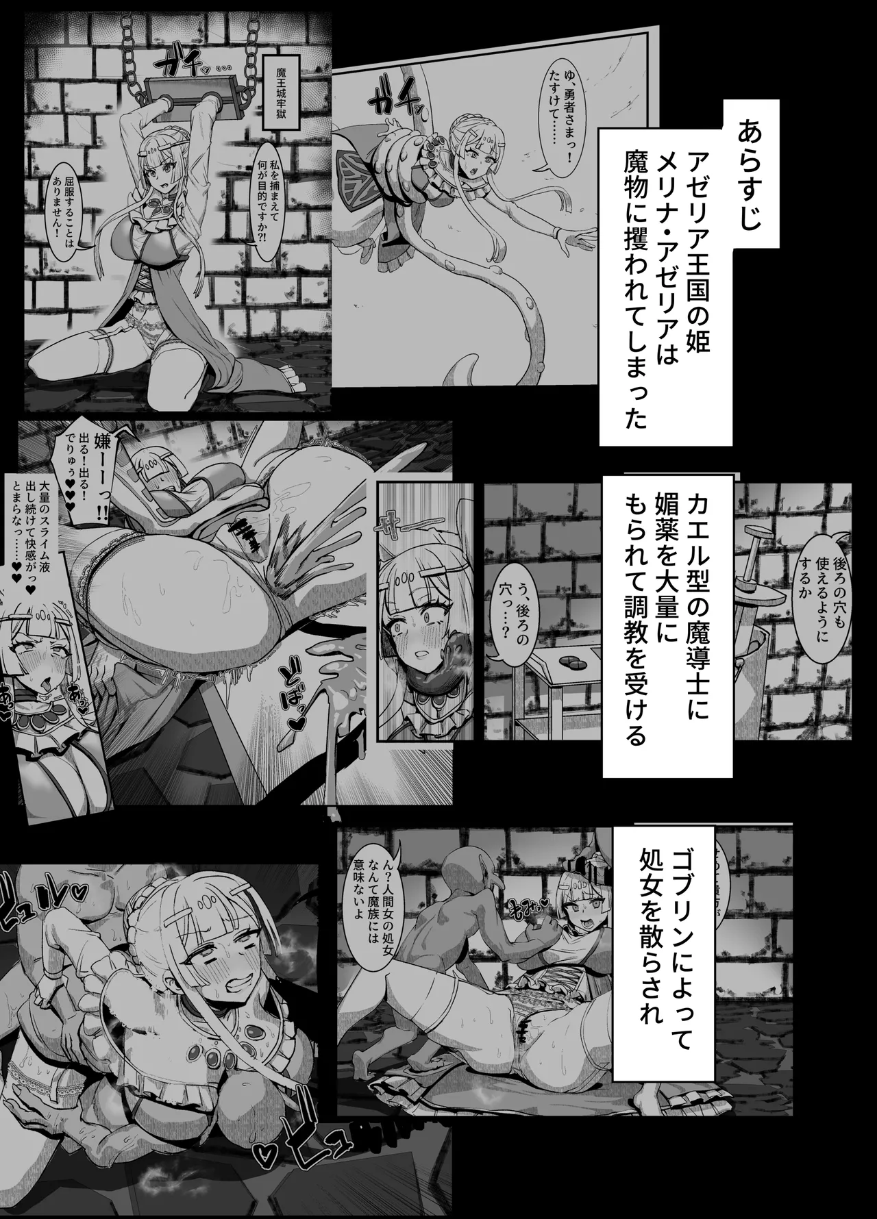 肉穴の姫2 -祭事編- Page.3