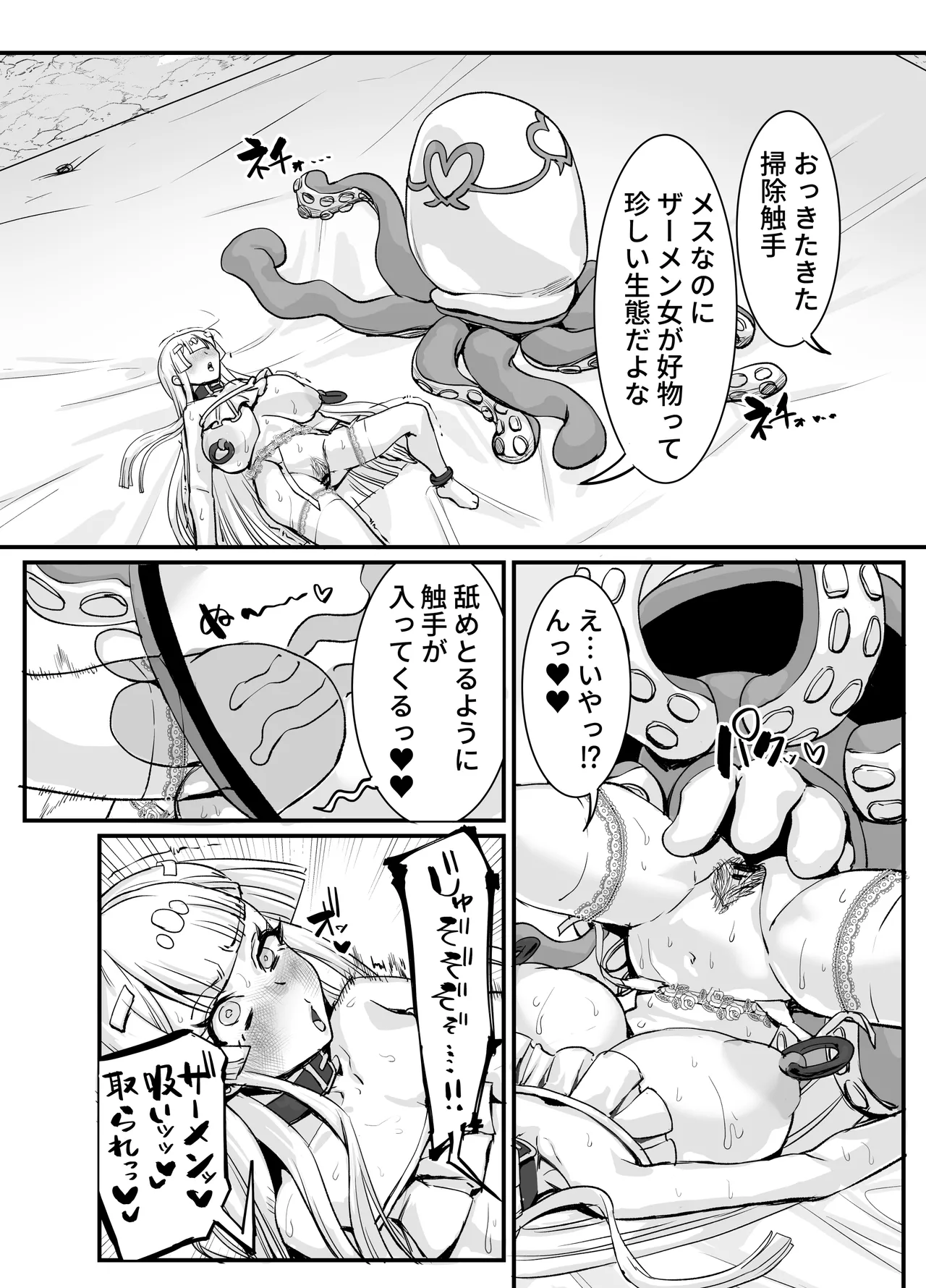 肉穴の姫2 -祭事編- Page.33