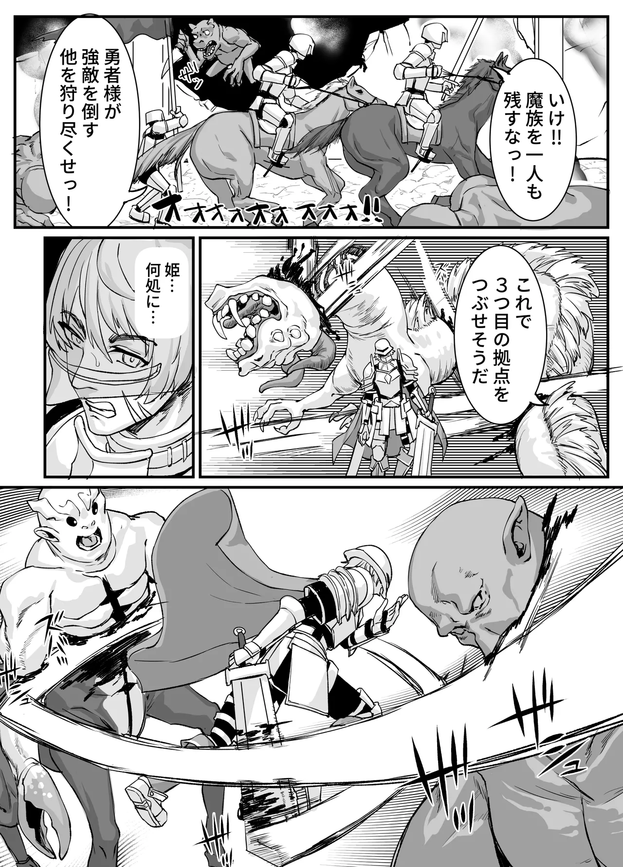 肉穴の姫2 -祭事編- Page.46