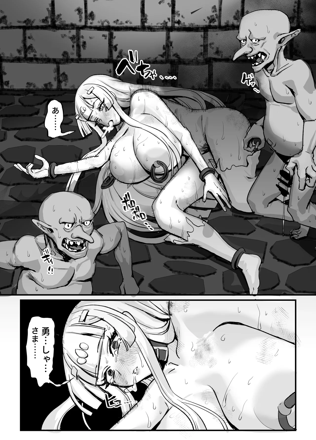 肉穴の姫2 -祭事編- Page.48